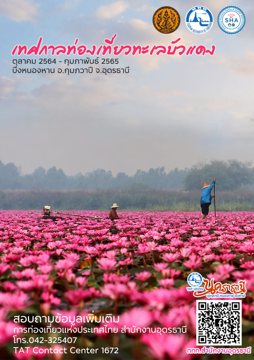 ที่เที่ยวเดือนธันวาคม