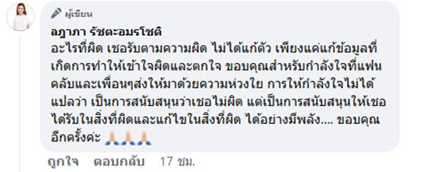 เชอรี่ สามโคก