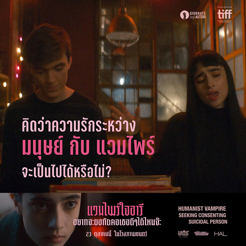 แวมไพร์ใจอารีอยากจะขอกัดคอเธอดีๆได้มั้ยจ๊ะ