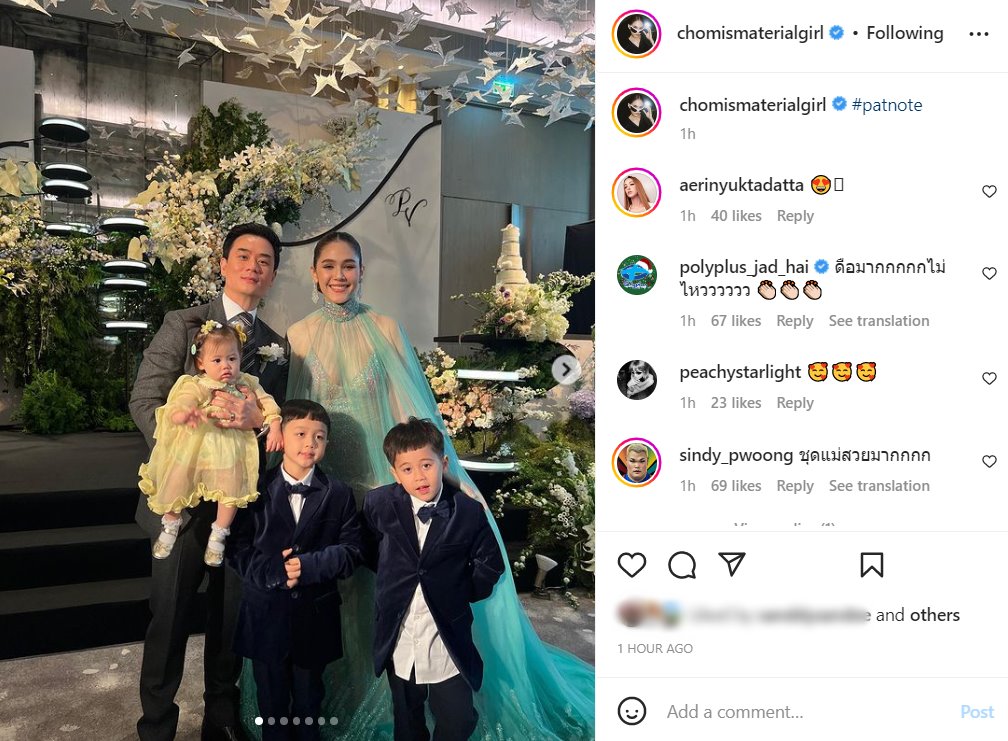 ชมพู่ อารยา 