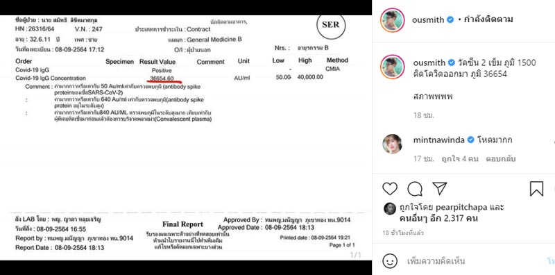 อู๋ สมิทธิ