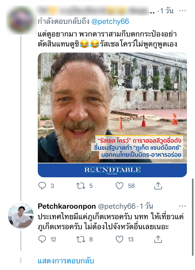 เพชร กรุณพล