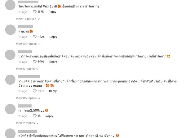 แน็ก เก๋ไก๋