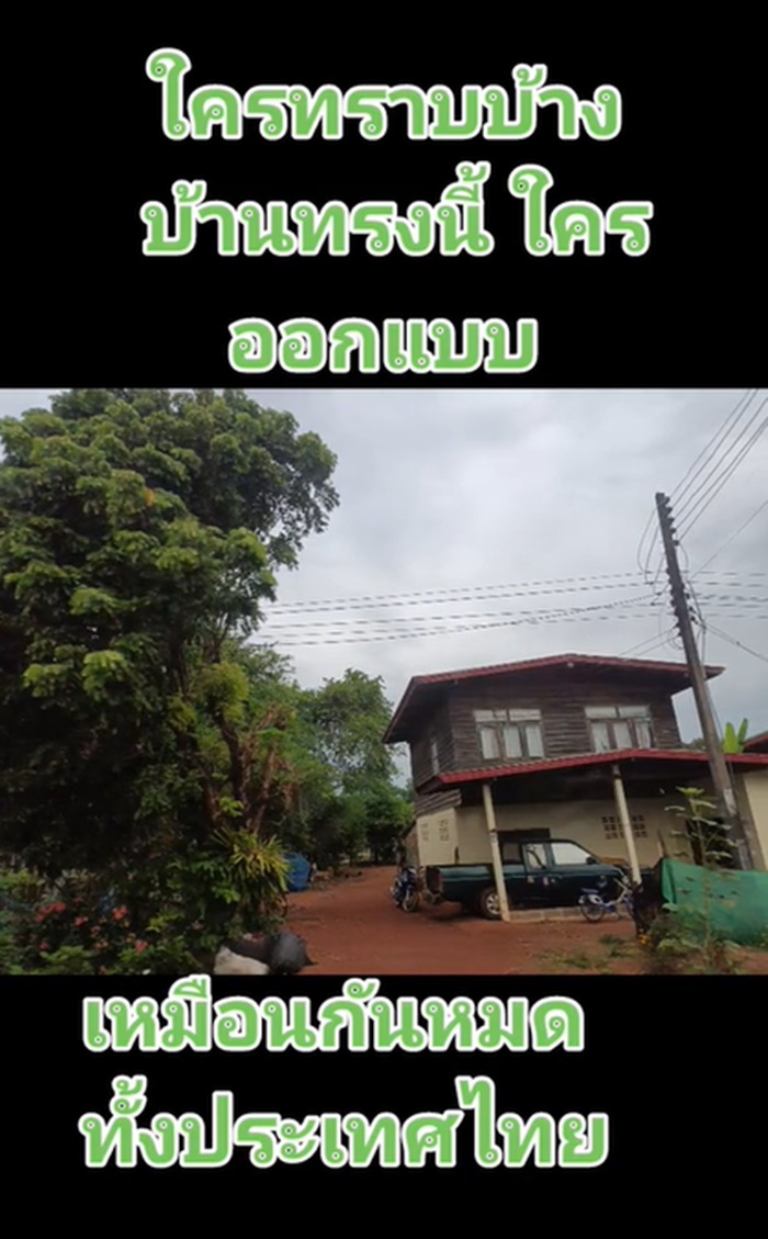 บ้านไม้ไทย