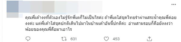 เต ตะวัน