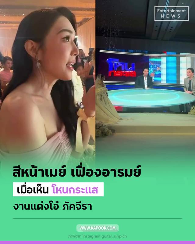 เมย์ เฟื่องอารมณ์