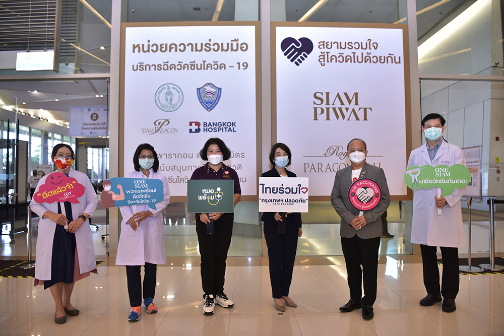 ฉีดวัคซีนโควิด 19