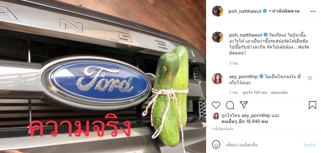 ป๋อ ณัฐวุฒิ