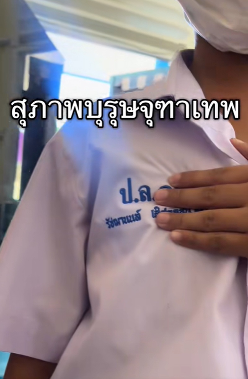 ชื่อนักเรียน