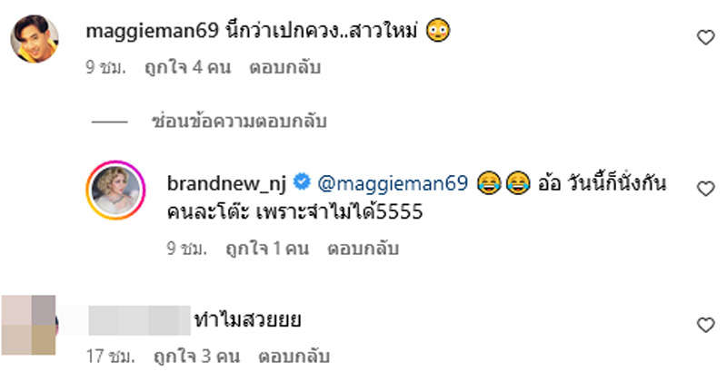 นิว นภัสสร