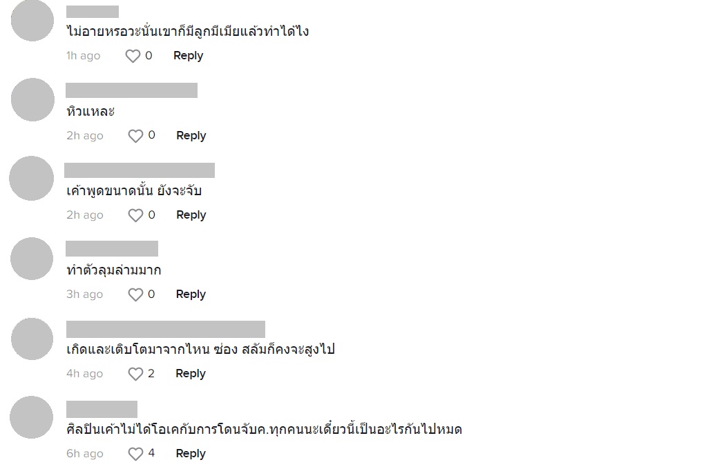 แจ๊ส ชวนชื่น