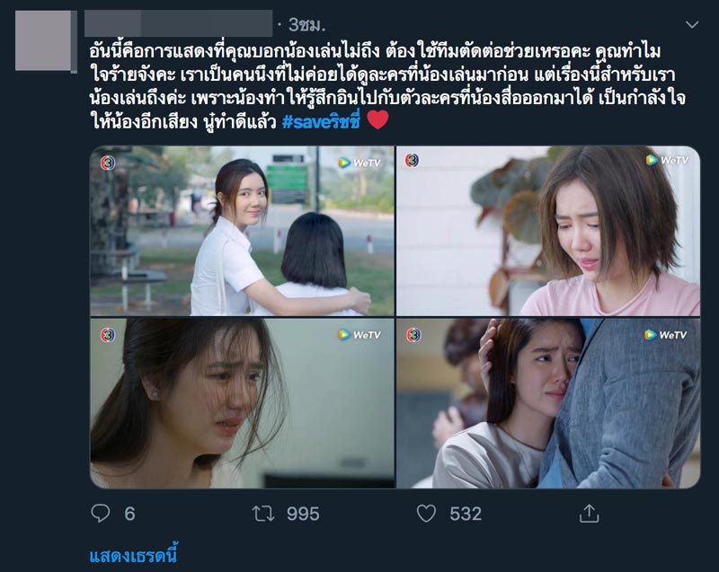 ริชชี่ อรเณศ