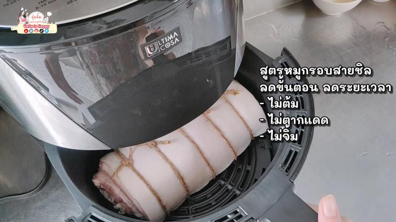 หมูกรอบ