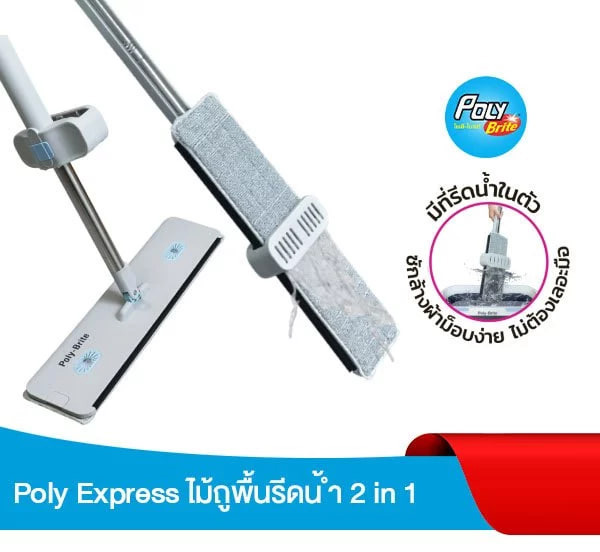 ไม้ถูพื้นแบบรีดน้ำ ยี่ห้อไหนดี