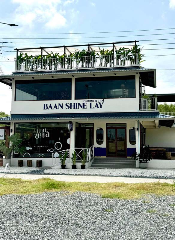 บ้านชายเล บางปู