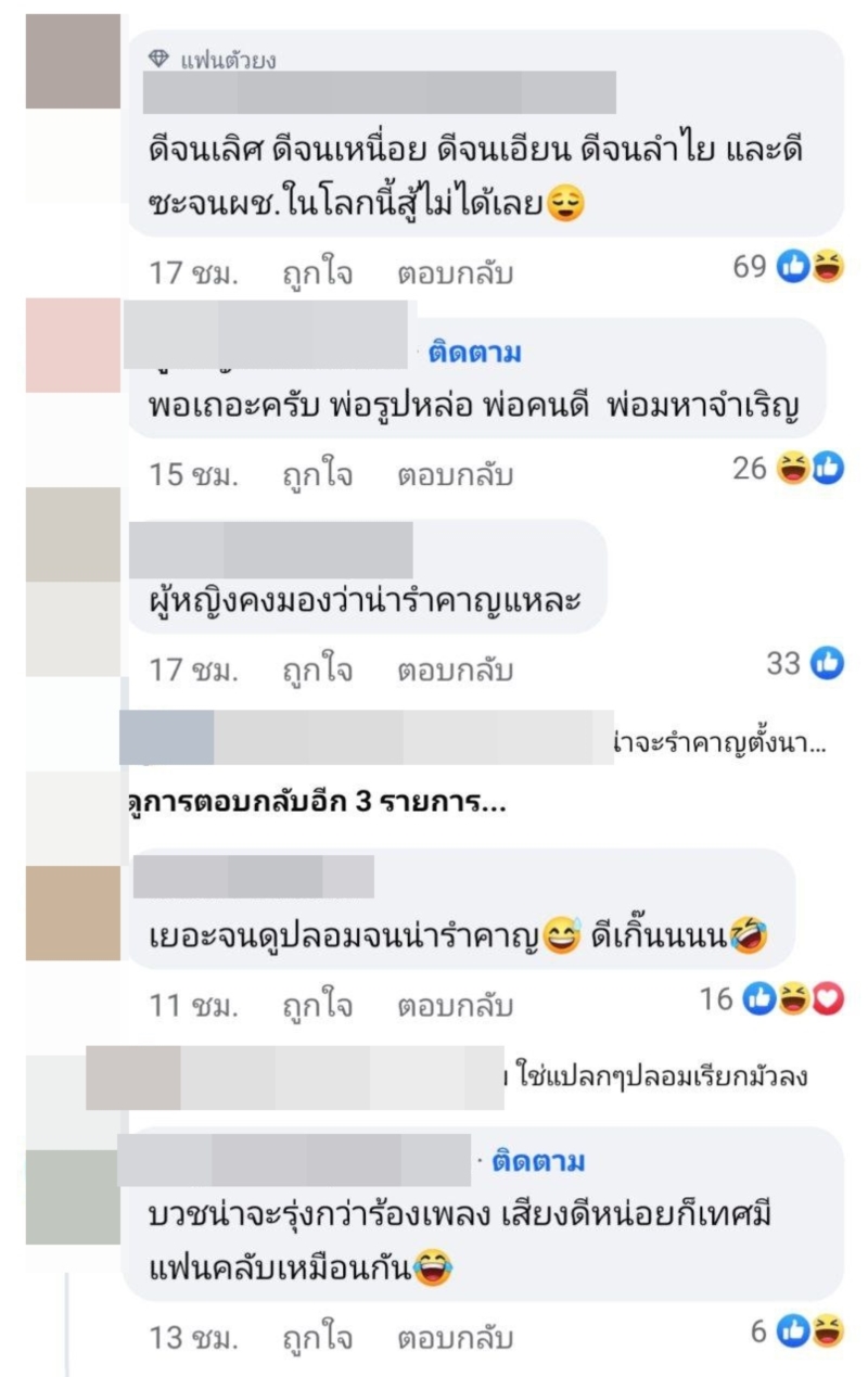 ปุ้ย L.กฮ. ลำไย ไหทองคำ