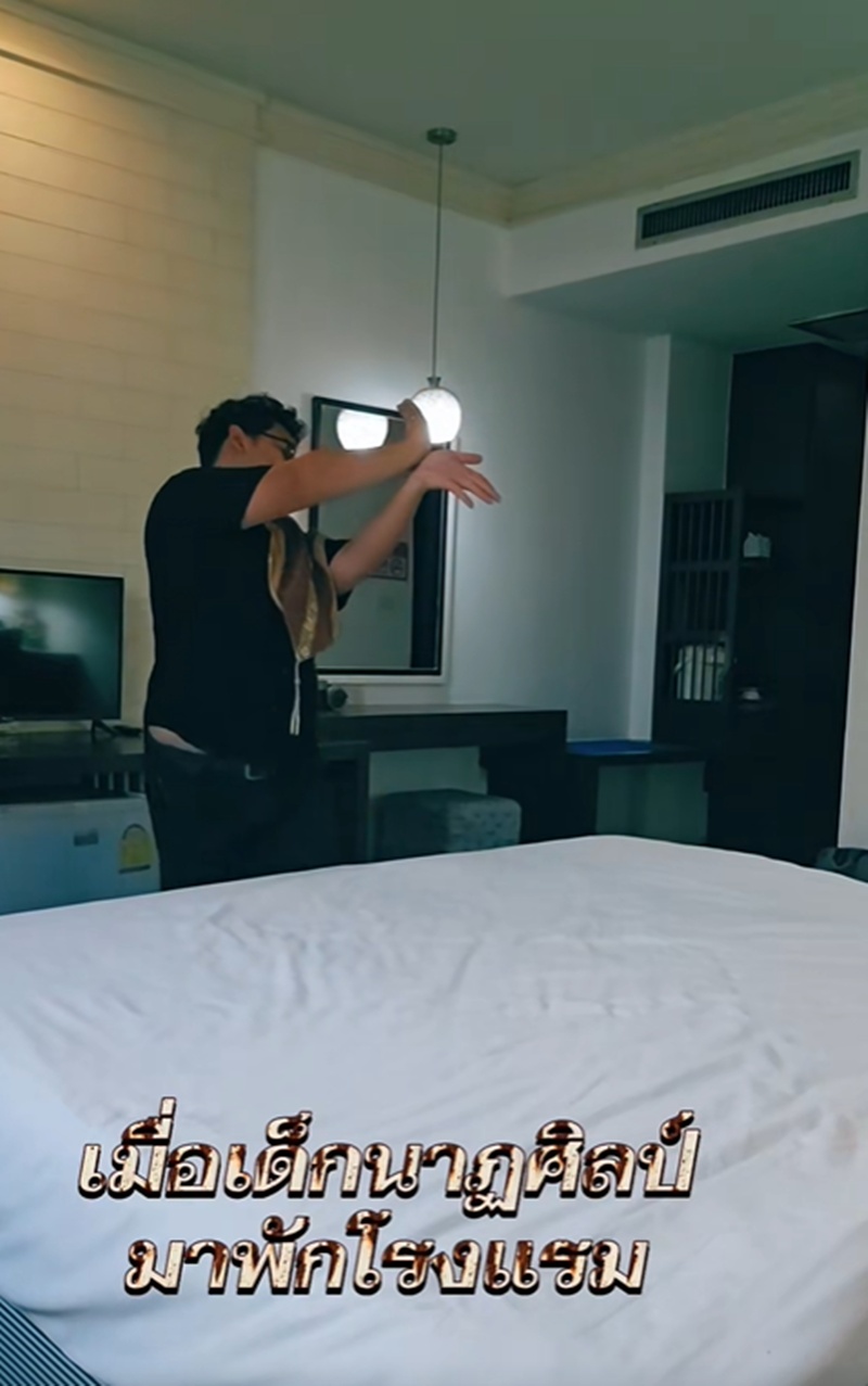 เช็กอินห้องพัก