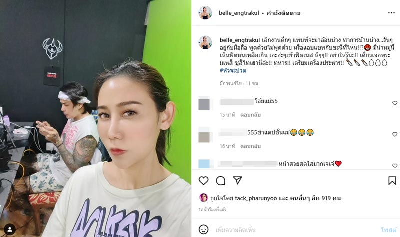 แทค เบลล์