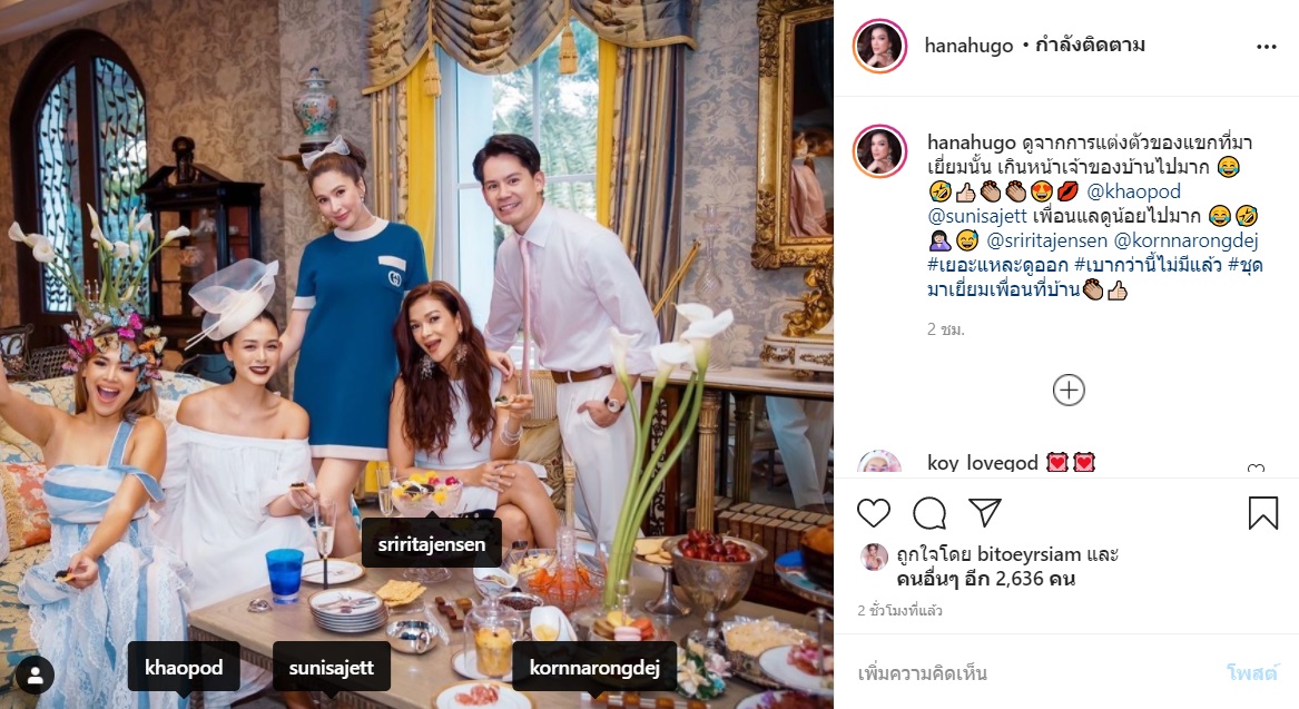  ศรีริต้า เจนเซ่น 