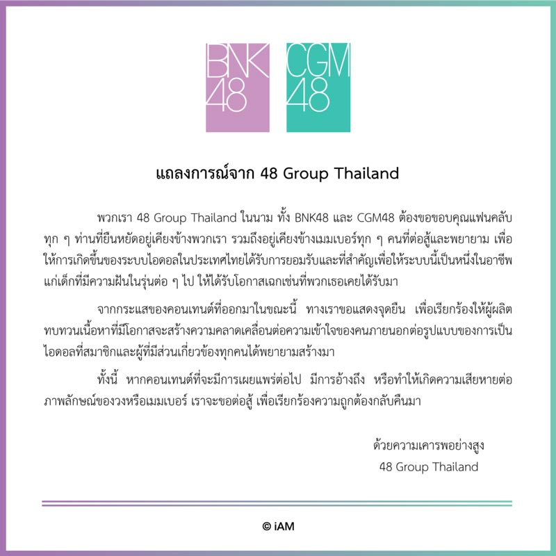 เดอะ เดบิวต์..อวสานไอดอล