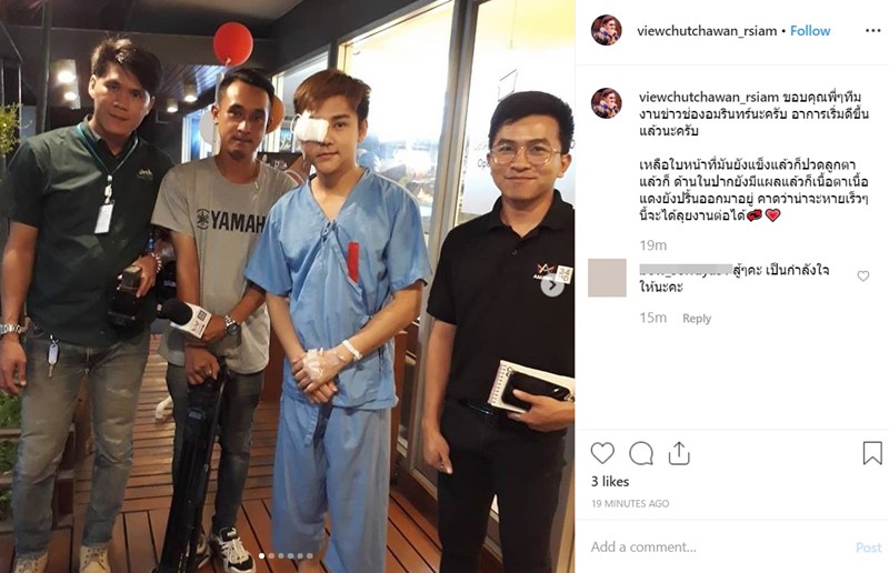 วิว ชัชวาล อาร์สยาม