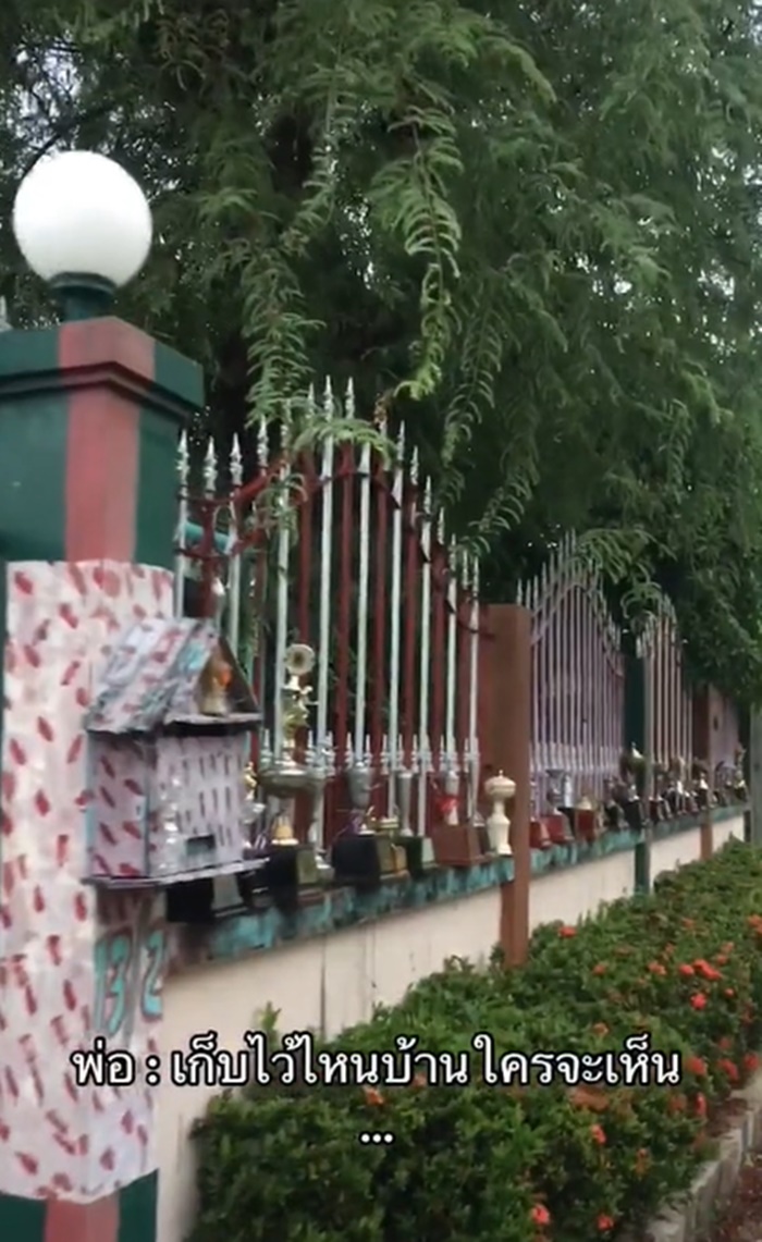 ถ้วยรางวัล