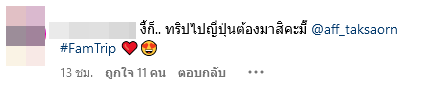 นนกุล ชานน