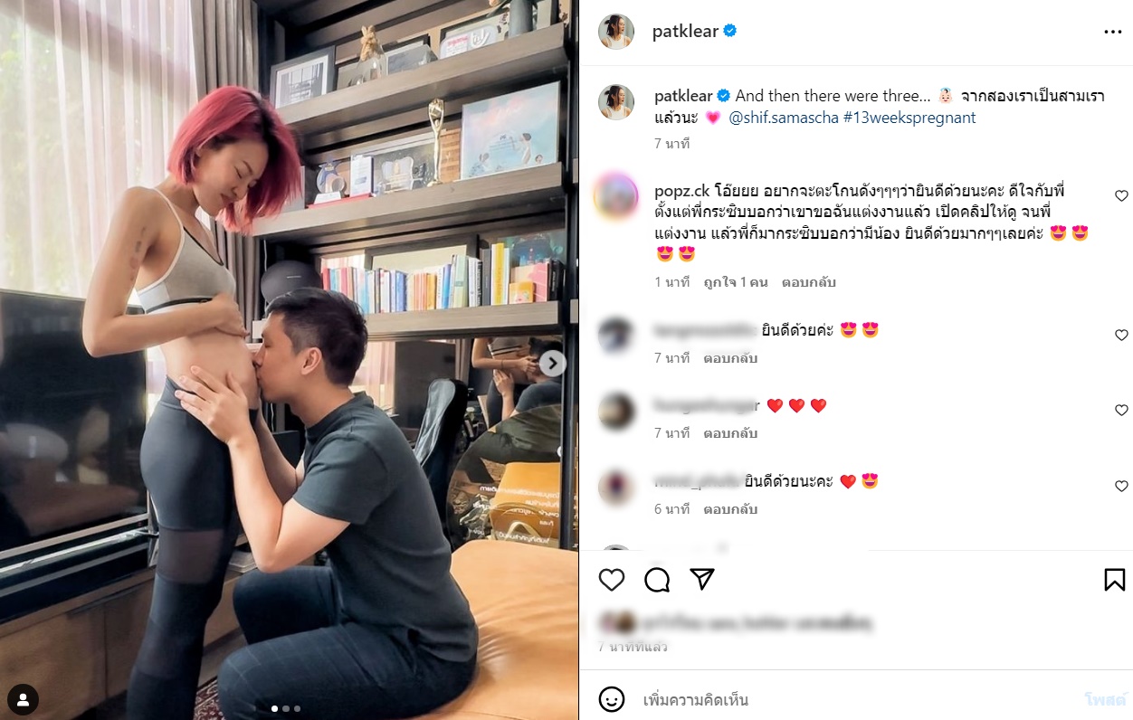 แพท วงเคลียร์