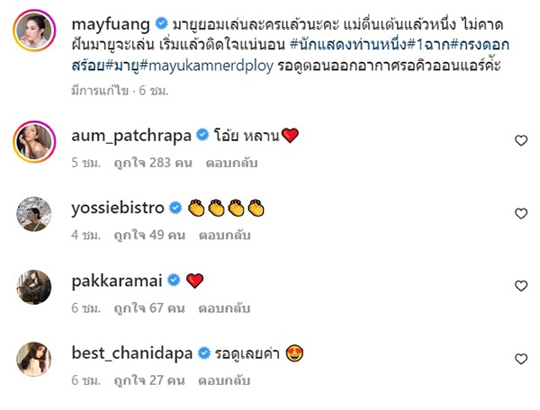 คอมเมนต์