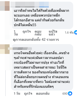 ลำไย ไหทองคำ คลิปกินปลากระป๋องในสนามบิน 