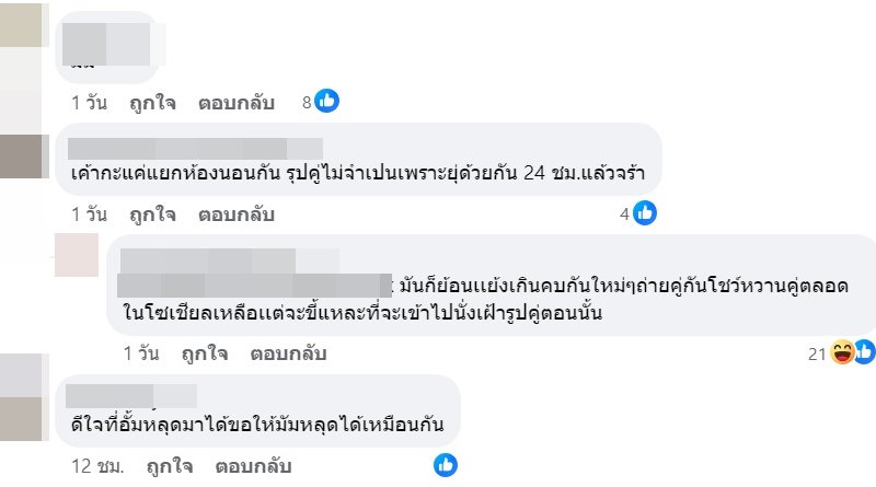 ดาราเลิกกัน
