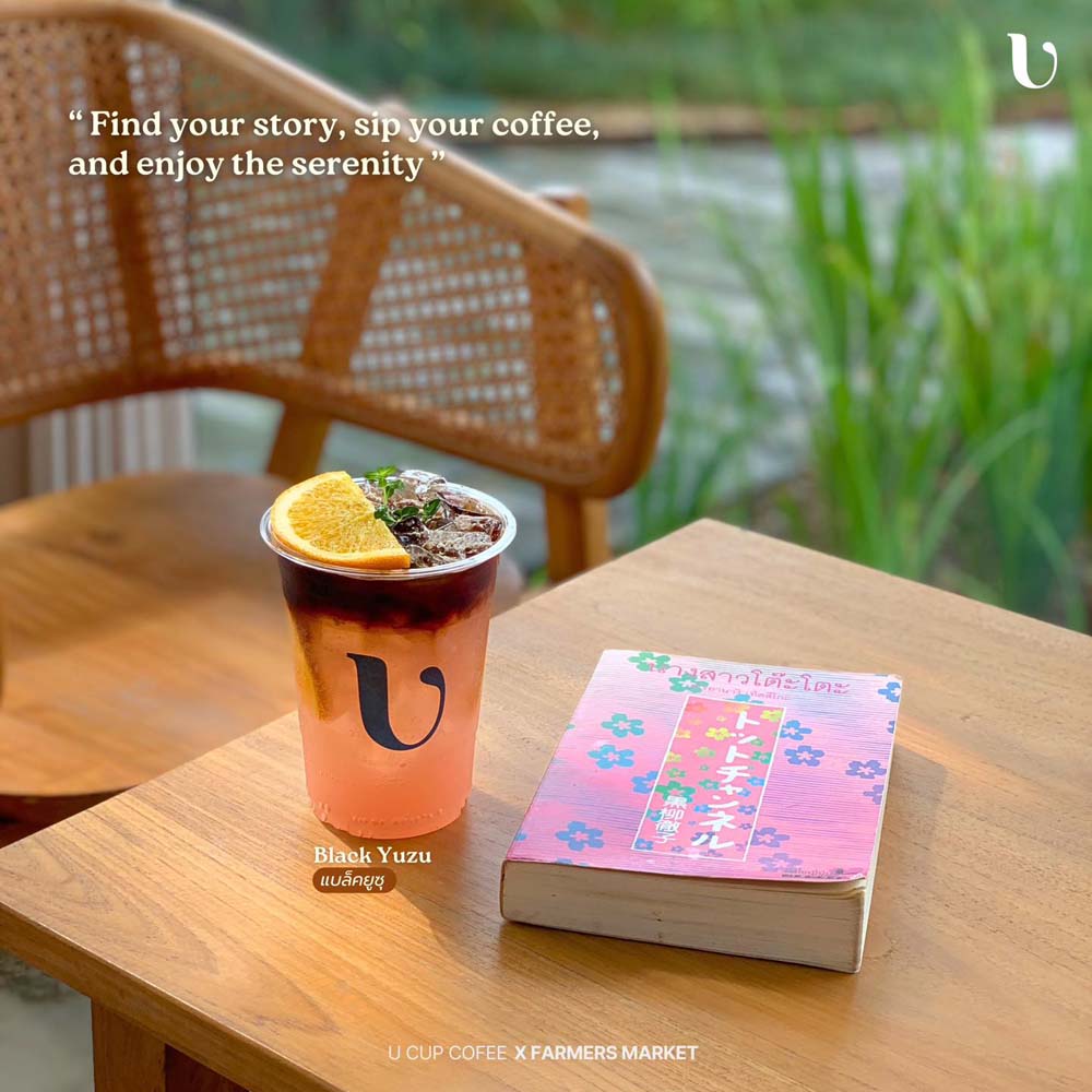U Cup Coffee x Farmers Market เมนูเครื่องดื่ม