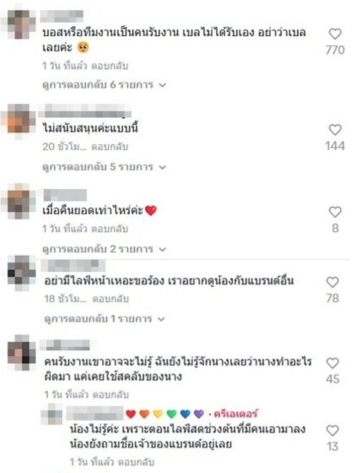  จ๊ะโอ๋ งามพริ้ง, กชเบล ศรัณย์รัชต์