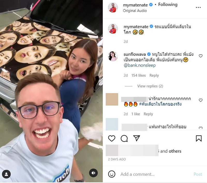 เนท My Mate Nate