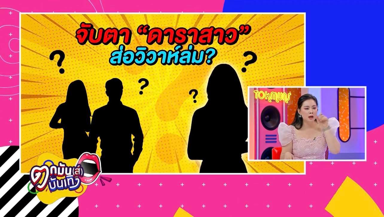 นางเอกยอมเป็นโลกใบที่ 2