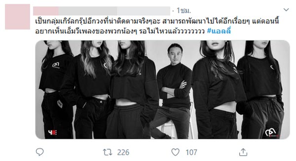 แอลลี่ อชิรญา