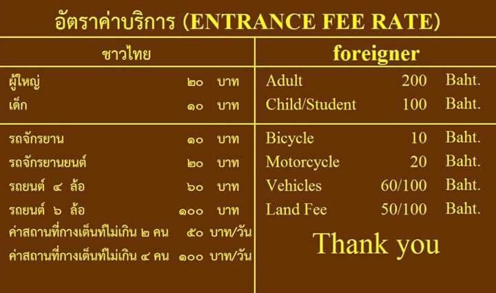 เขาแผงม้า โคราช