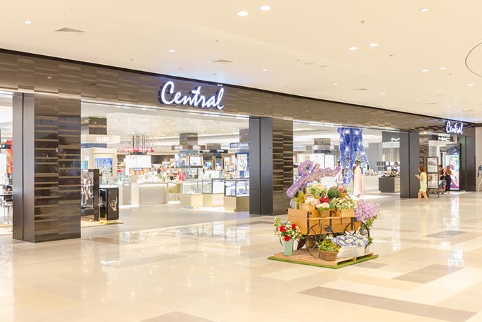เซ็นทรัล