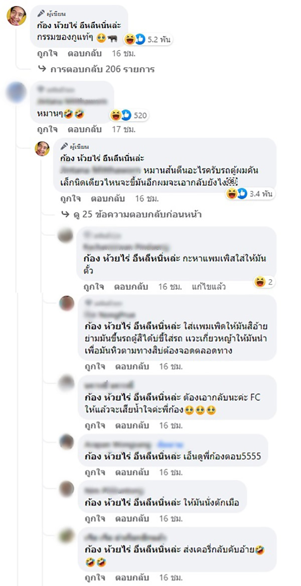 ก้อง ห้วยไร่