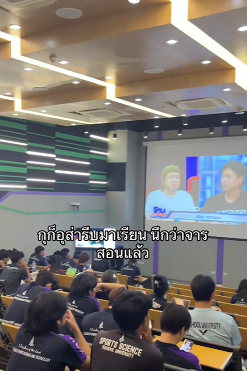 นักศึกษา