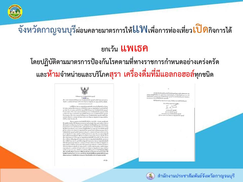 ที่เที่ยวใกล้กรุงเทพ