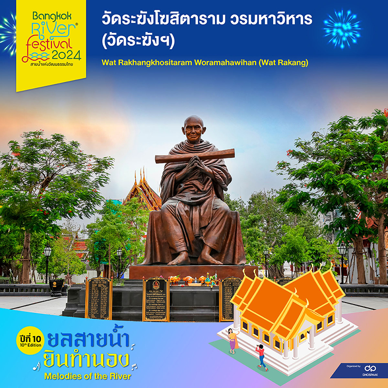 River Festival Thailand 2024 5 ท่าน้ำพระอารามหลวง