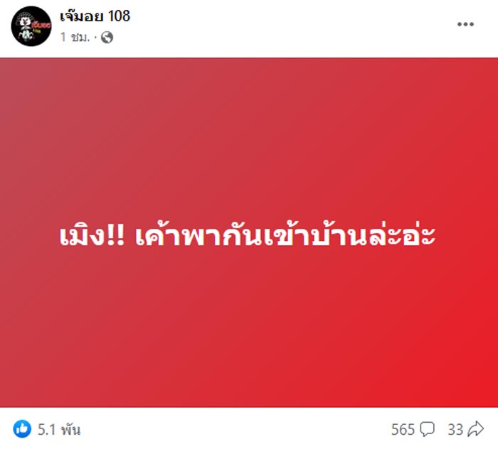 ซุบซิบดารา