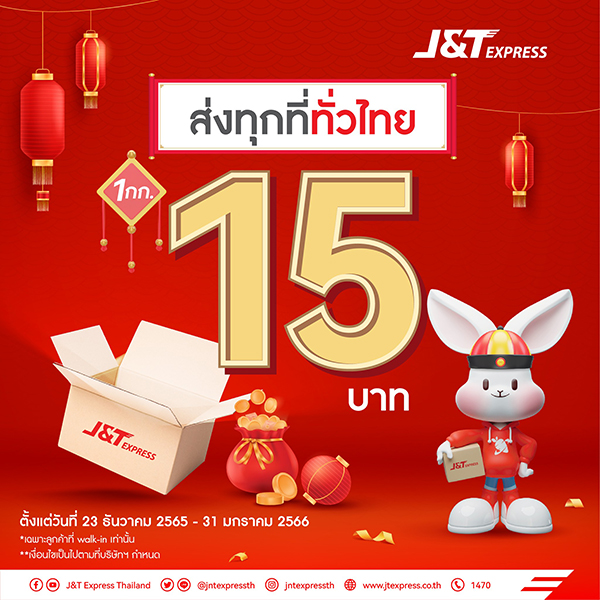 ค่าส่งพัสดุ