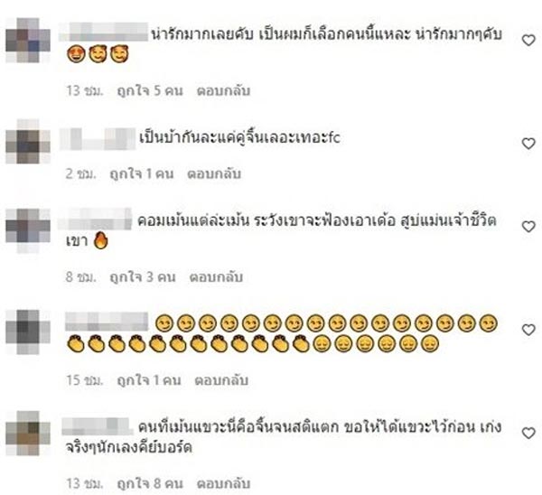 อาย นุ๊ก ปาย