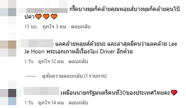 หลุยส์ ทิม พิธา