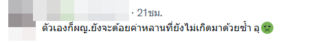แจ็ค แฟนฉัน