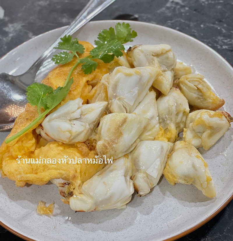 ร้านเมนูไข่เจียวปู ร้านแม่กลองหัวปลาหม้อไฟ ปูไข่นึ่งนม