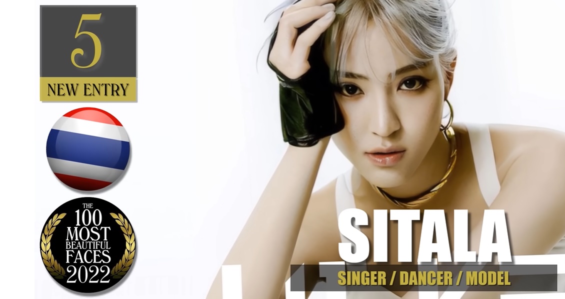   100 สาวหน้าสวยที่สุดในโลก 2022 