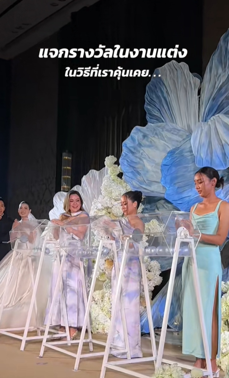 แจกรางวัล